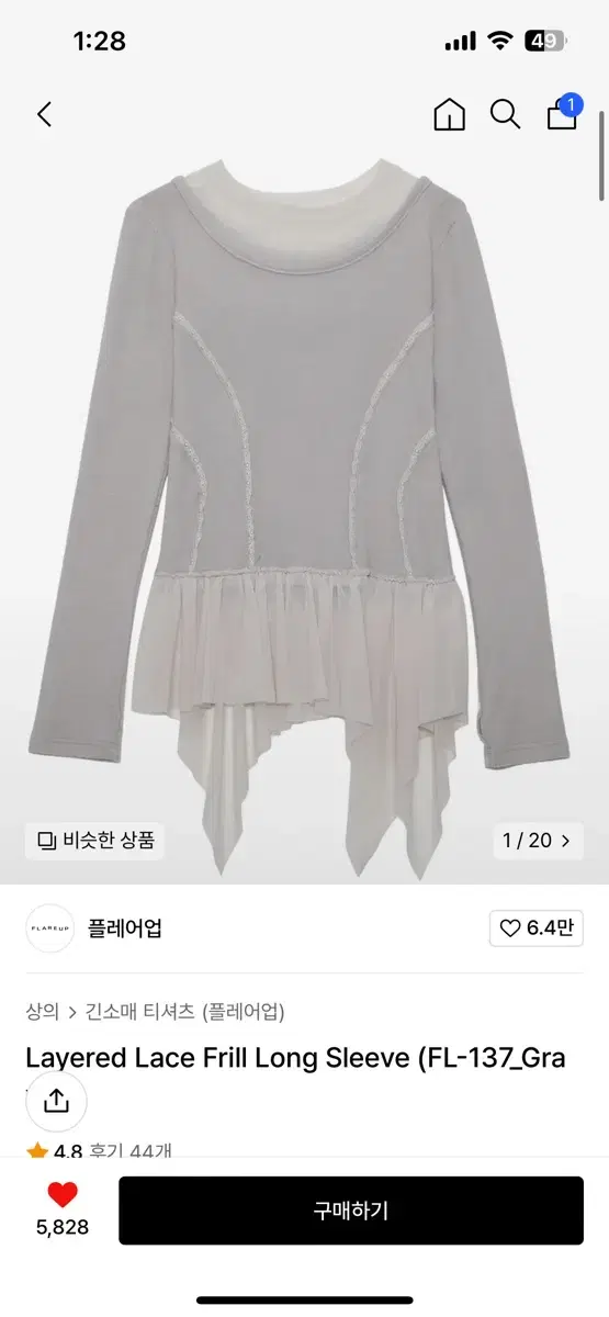 플레어업 Layered Lace Frill Long Sleeve