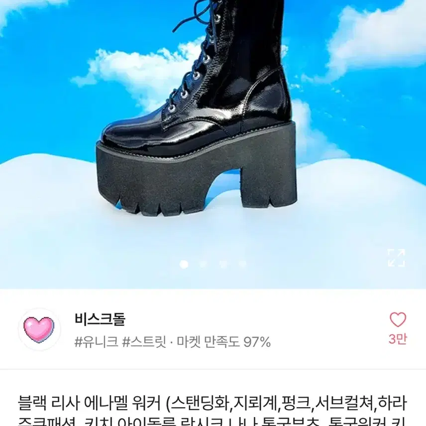 y2k,펑크,지뢰계 비스크돌 통굽 워커 240