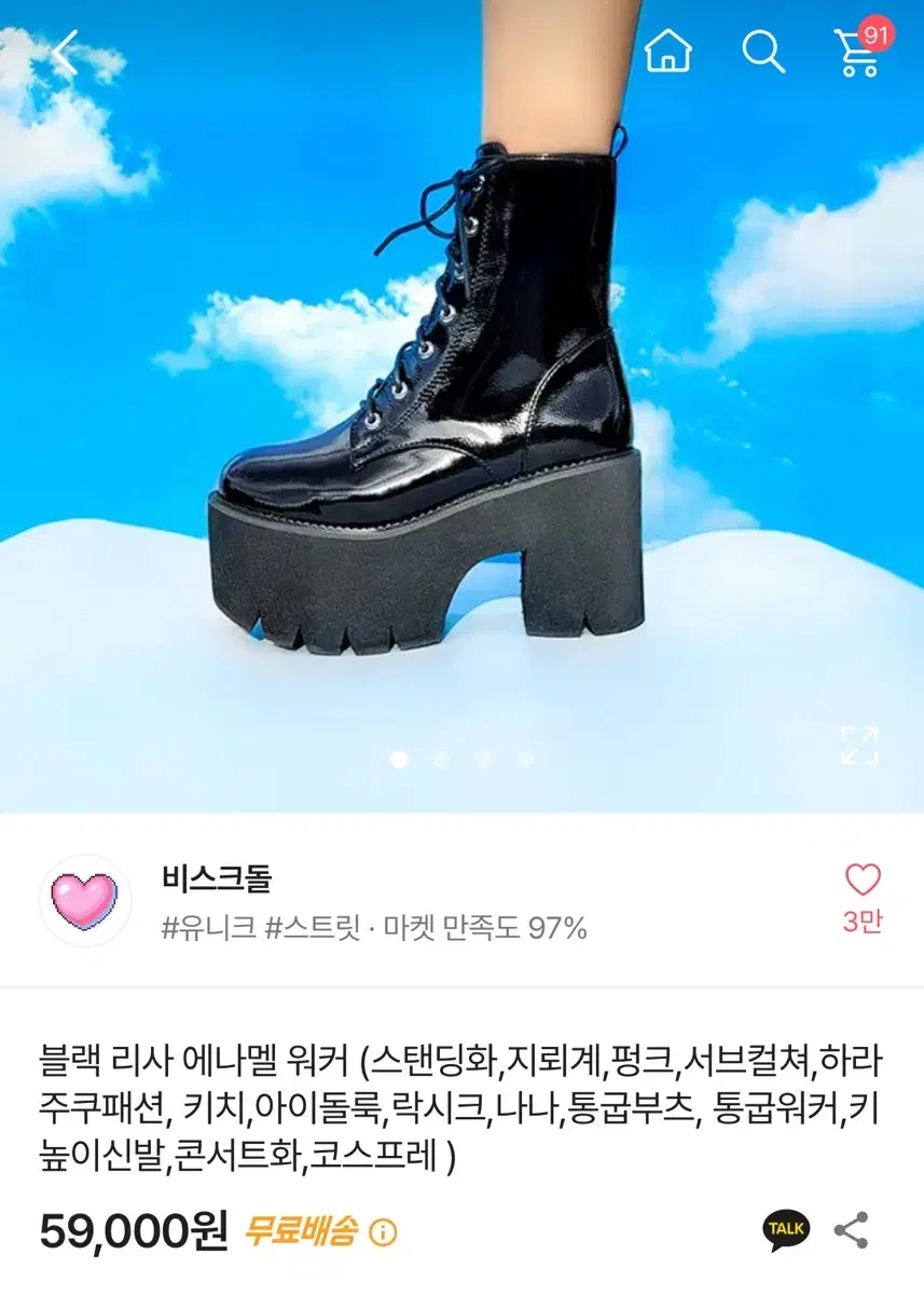 y2k,펑크,지뢰계 비스크돌 통굽 워커 240