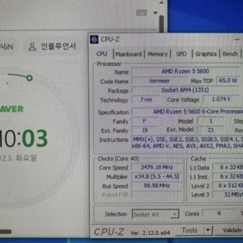 라이젠 5600 멀티팩 풀박스