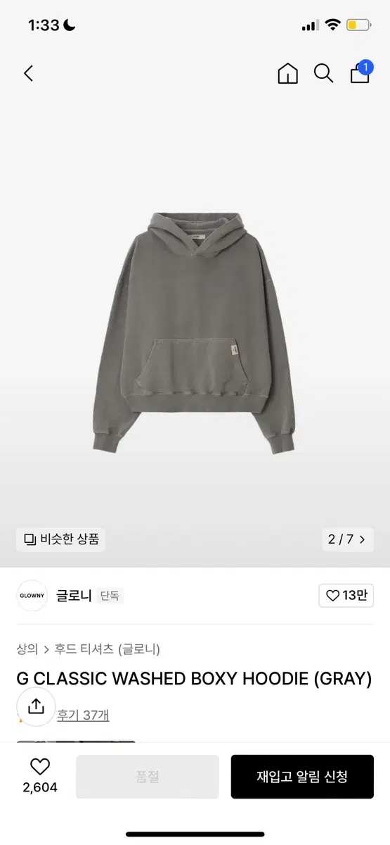 글로니 클래식 후드티 후디