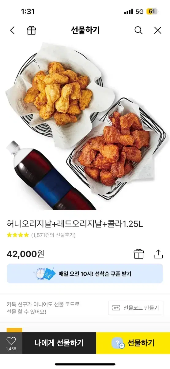 교촌치킨허니오리지날레드오리지날콜라1.25l