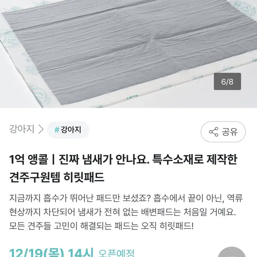 새상품)와디즈 히릿 배변패드 냄새없는 배변패드 중형3팩(90매)