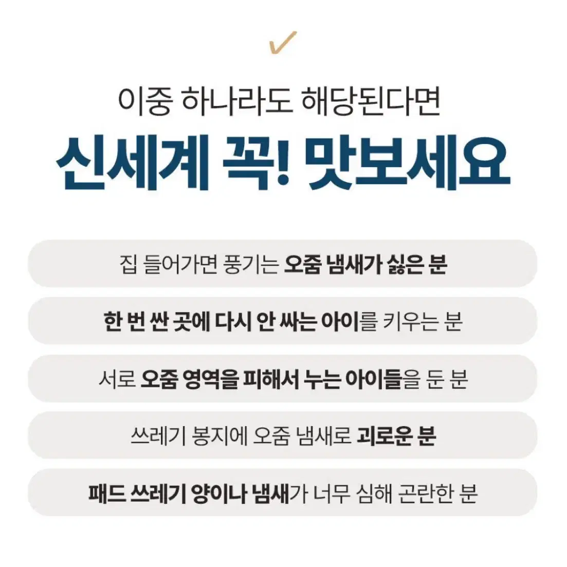 새상품)와디즈 히릿 배변패드 냄새없는 배변패드 중형3팩(90매)