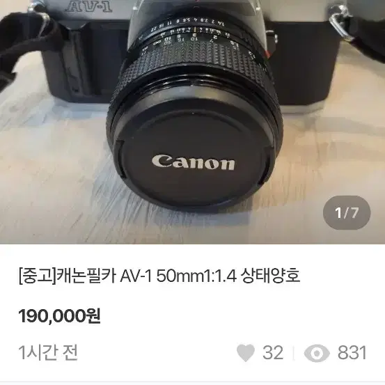 캐논 AE-1 필름카메라 50mm렌즈