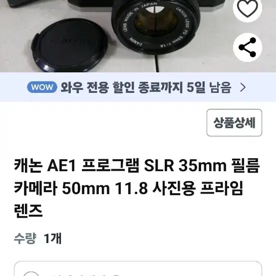 캐논 AE-1 필름카메라 50mm렌즈