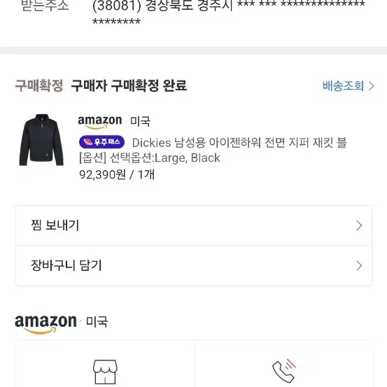 디키즈 인슐레이티드(안감) 아이젠하워 워크 자켓 L