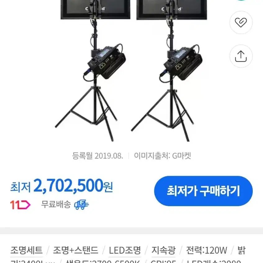 Cineroid 시네로이드 CL800v / RGB Light 신품급