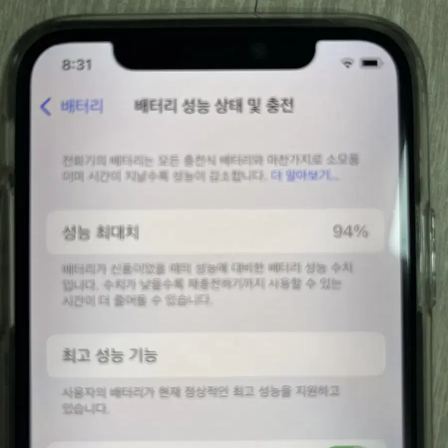 아이폰xs 실버 512기가