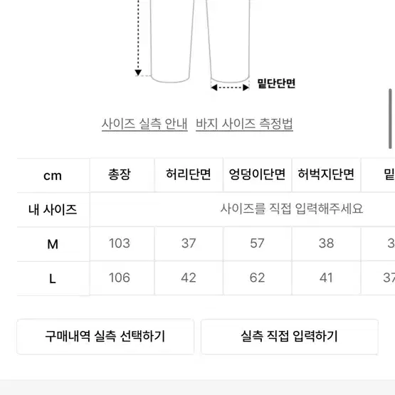 [L] 테켓 cargo jeans 청바지 데님팬츠