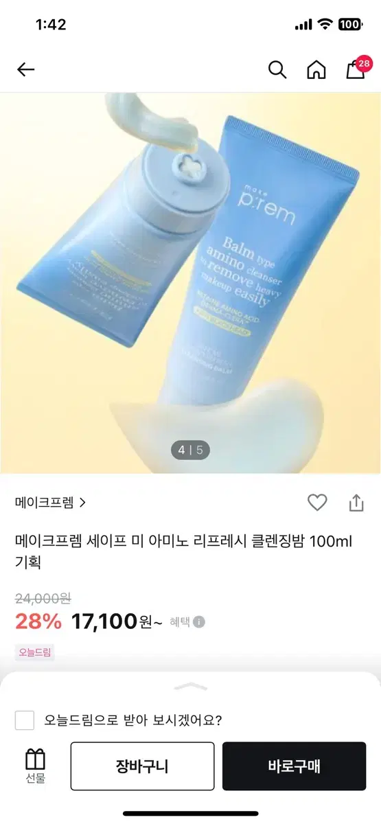 메이크프렘 세이프 미 아미노 리프레시 클렌징밤 100ml