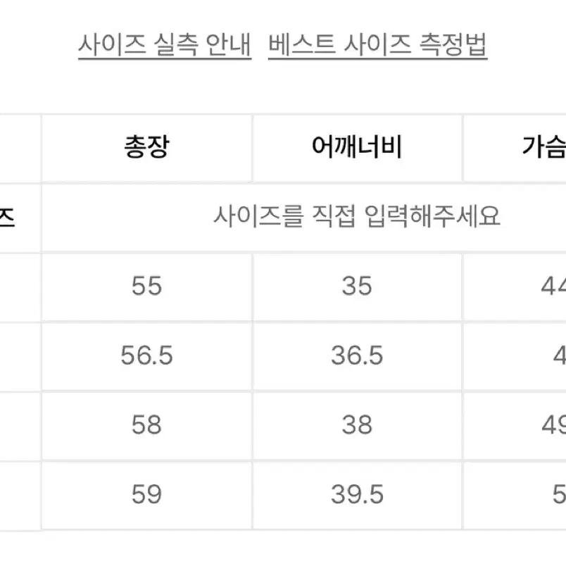 무신사 라이트다운 베스트 경량조끼 M 여성용