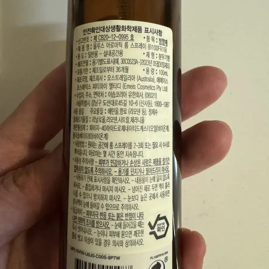 AESOP 이솝 울루스 아로마틱 룸스프레이