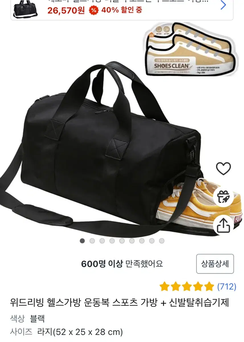 위드리빙 헬스가방