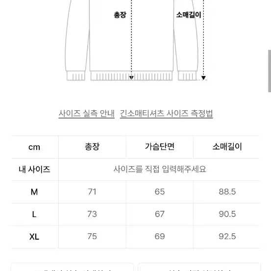 디스커스 애슬레틱xOAM 스웨트셔츠 L