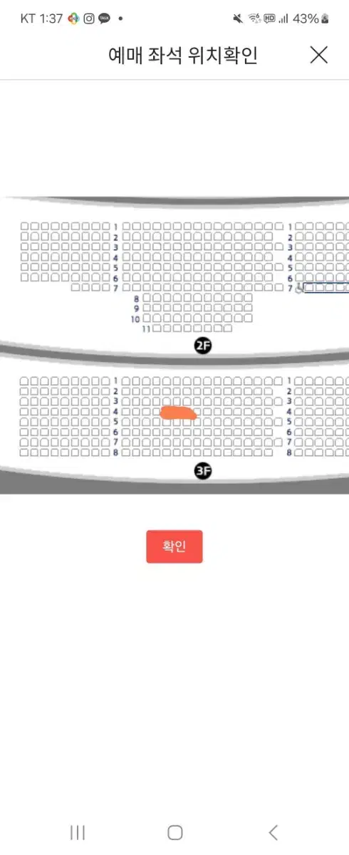 스윙데이즈 12/5 공연 a석 할인양도합니다!