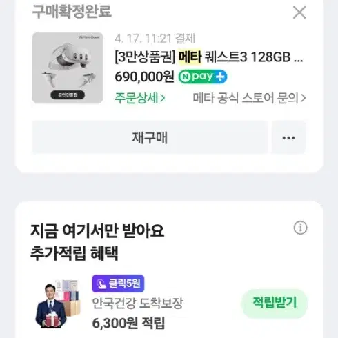 메타퀘스트3 128gb 광주