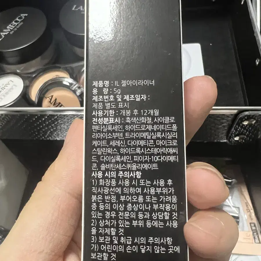 라메카 메이크업세트 판매합니다