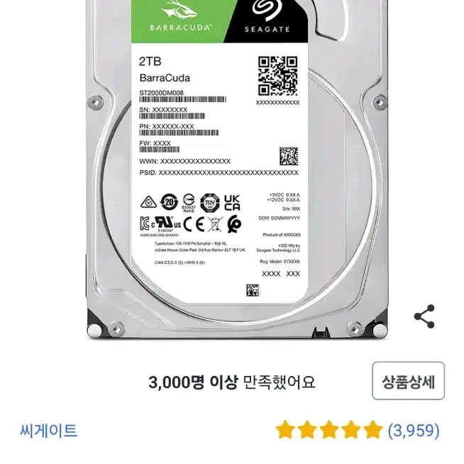 2TB HDD 씨게이트 바라쿠다 하드디스크 2TB