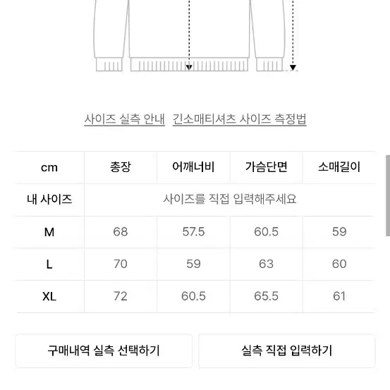 허프 아이보리 스웨트셔츠 XL