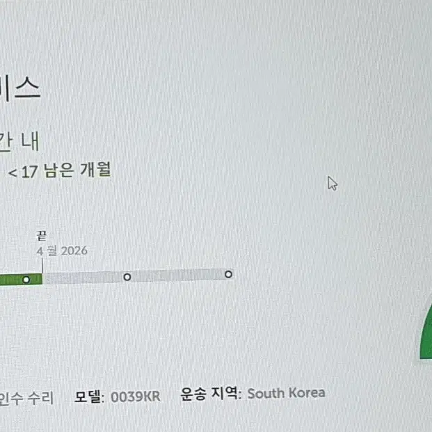 레노버 아이디어패드 슬림3 노트북