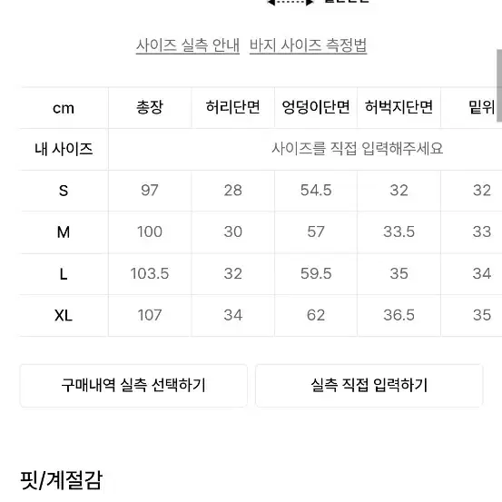 낫포너드 카고팬츠 L