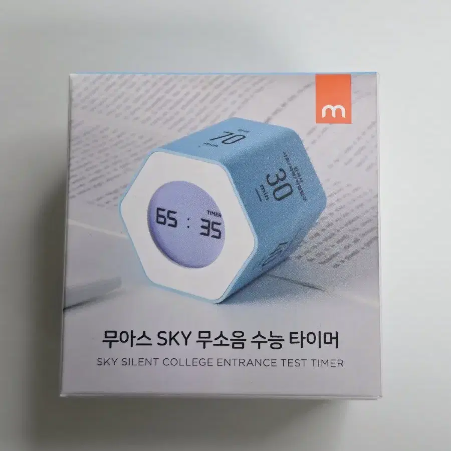 무아스 SKY 무소음 수능 타이머