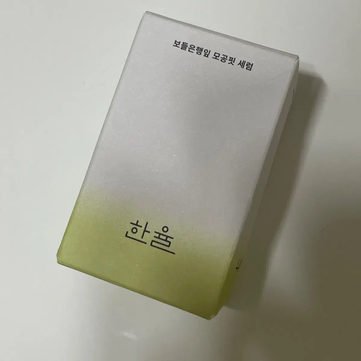 한율 보들은행잎 모공핏 세럼 40ml