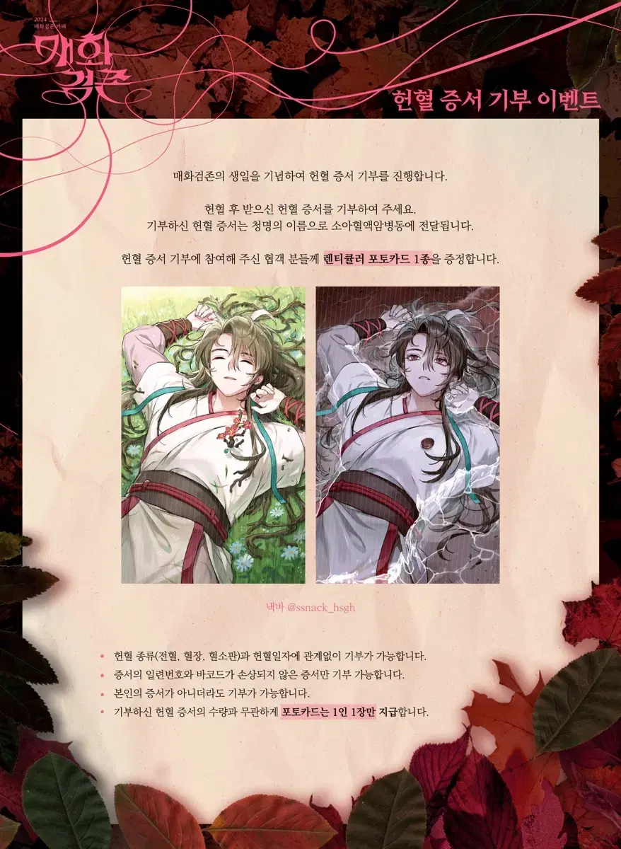 화산귀환 매검 렌티 팔아용