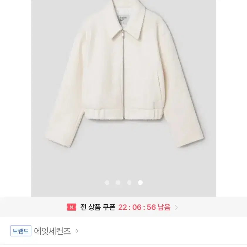 에잇세컨즈 울 부클 자켓