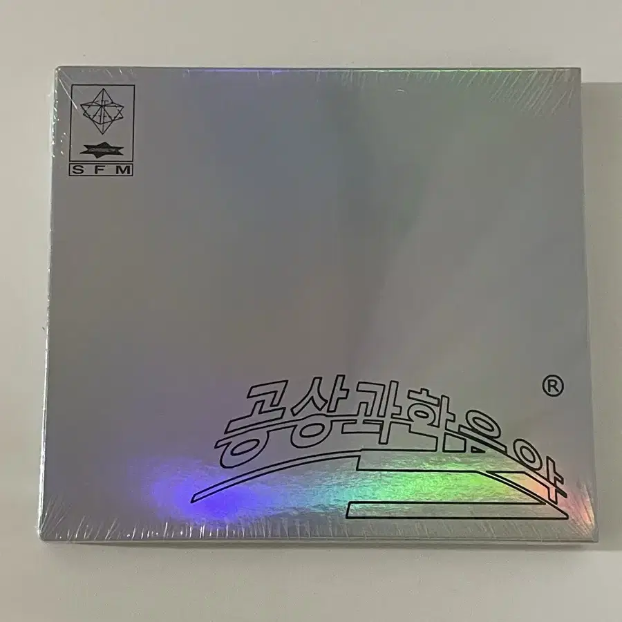 미개봉 기리보이 앨범 공상과학음악 cd