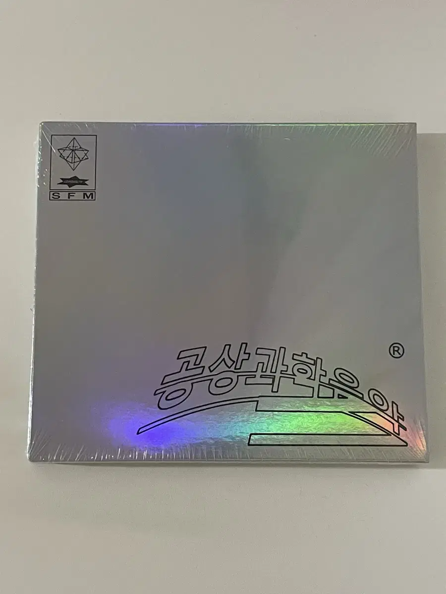 미개봉 기리보이 앨범 공상과학음악 cd