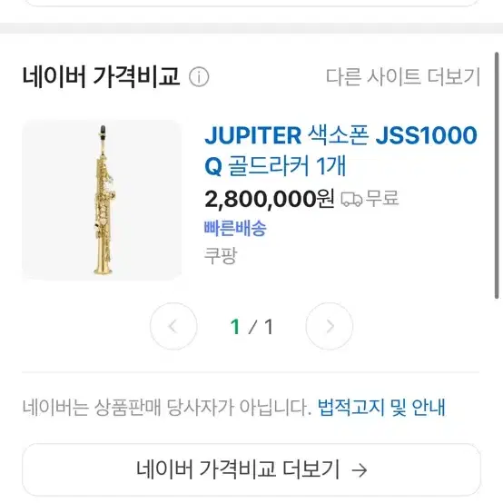 [새상품] 주피터 소프라노 색소폰 jss1000Q