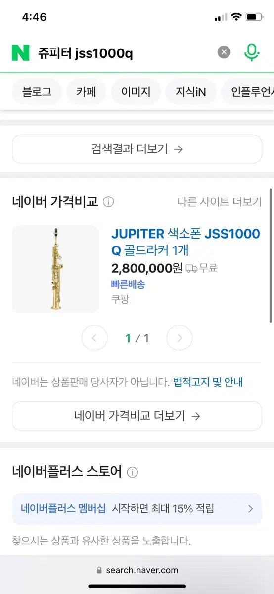 [새상품] 주피터 소프라노 색소폰 jss1000Q