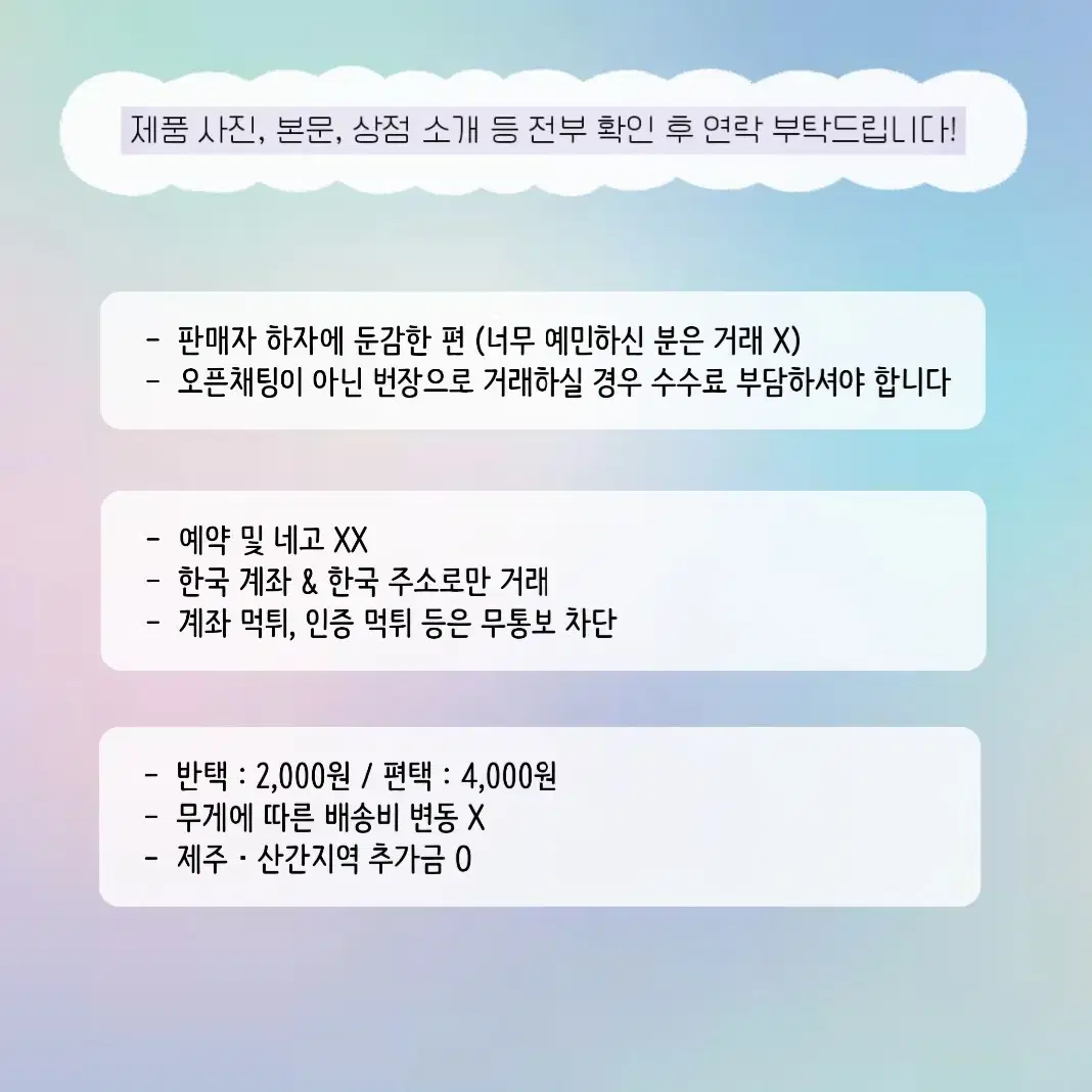 기분이다!가결기념할인! 카이세이 웰컴 아크릴 (미개봉) 니지산지 3SKM