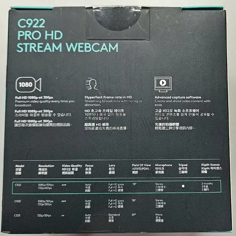 로지텍 웹캠 C922 PRO STREAM WEBCAM 신품