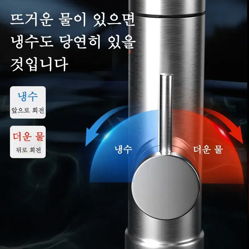 순간 온수기 전기 수도꼭지 360도 회전 가능