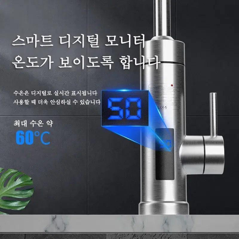 순간 온수기 전기 수도꼭지 360도 회전 가능