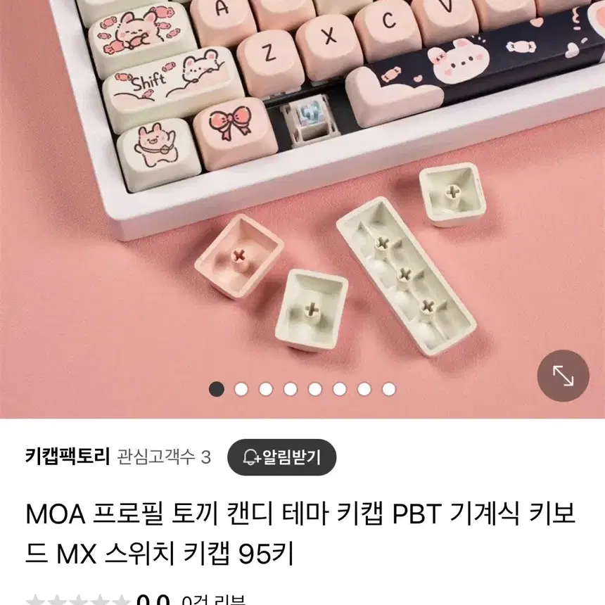 핑크 토끼 키캡 새상품