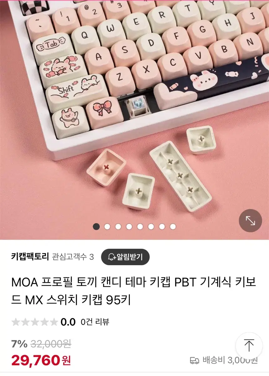 핑크 토끼 키캡 새상품