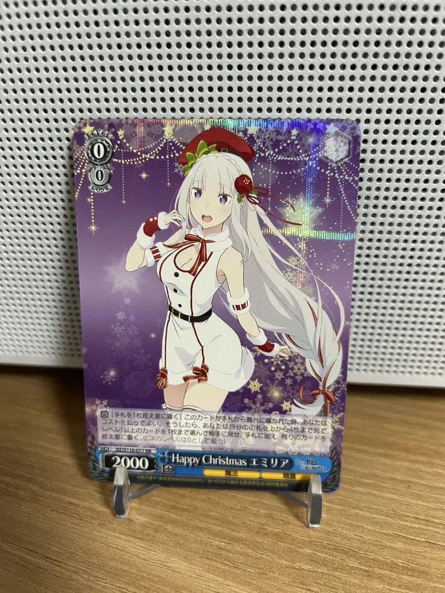 Weissschwalz Riesero 3rd Emilia RR kard Merry Christmas