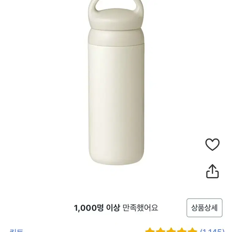 킨토 데이오프 텀블러 500ml