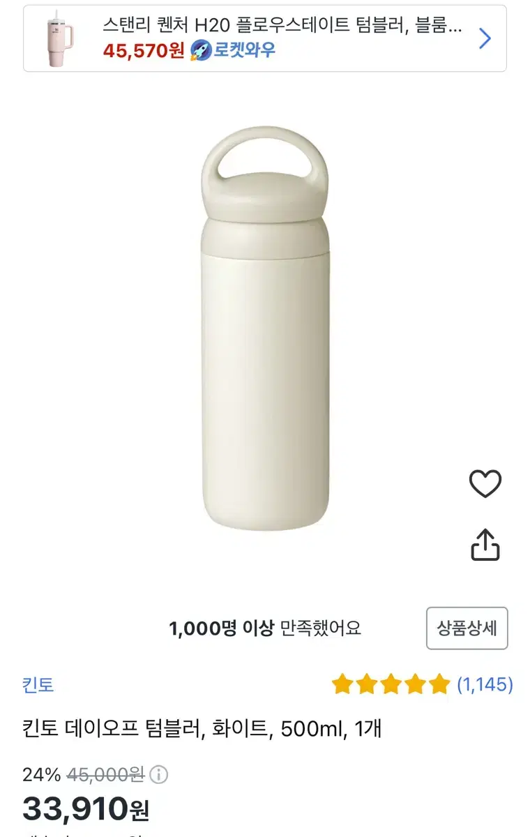 킨토 데이오프 텀블러 500ml