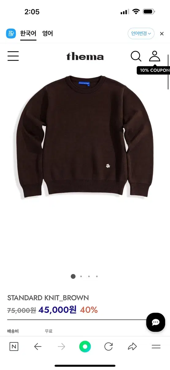 새거) 떼마 니트 STANDARD KNIT_BROWN