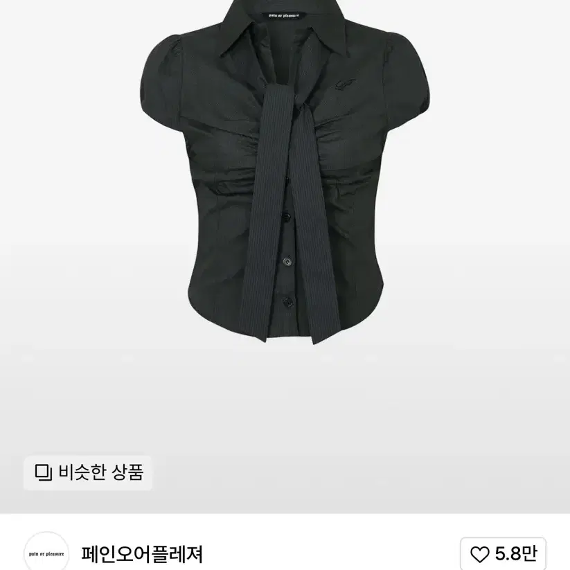 페인오어플레져 JADE SCARF SHIRT charcoal M사이즈