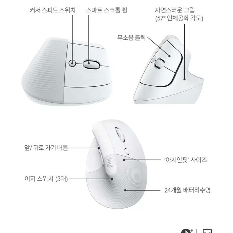 로지텍 버티컬 마우스 리프트, 그래파이트 블랙