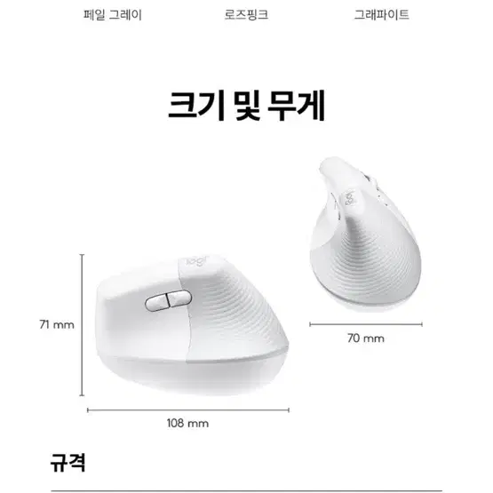 로지텍 버티컬 마우스 리프트, 그래파이트 블랙