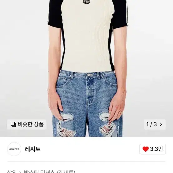 레씨토 반팔