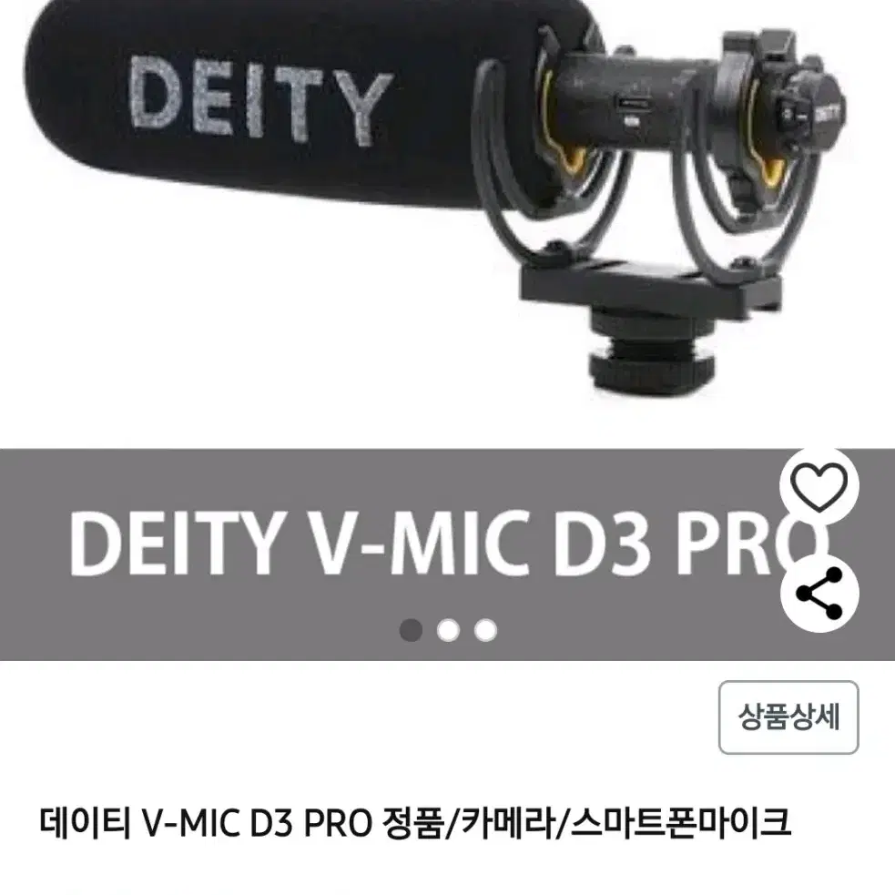 DEITY 데이티 D3 PRO 외장마이크 케이스포함