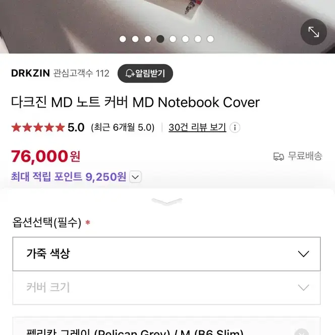 다크진 MD 노트커버 MD Notebook Cover